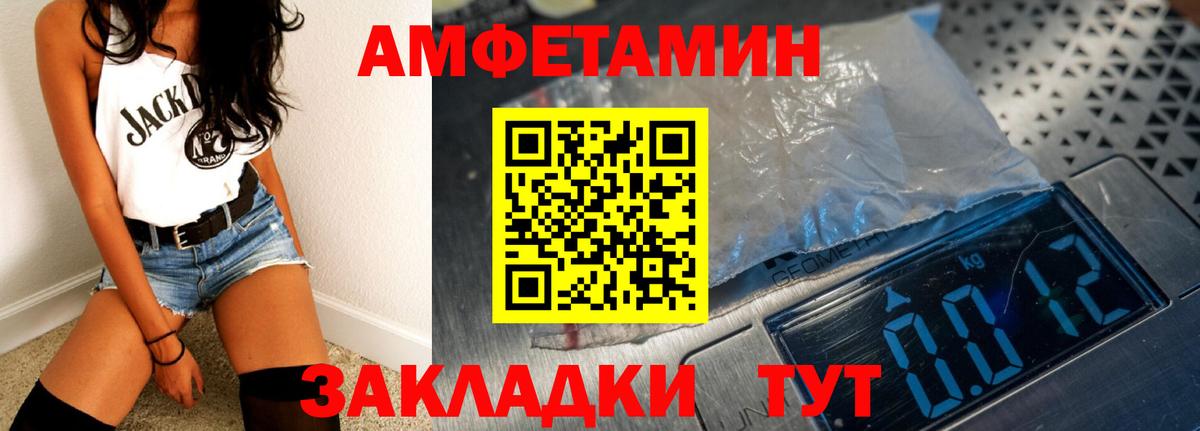 Amphetamine  Вход с VPN  Димитровград  Amphetamine Premium  АМФ 
