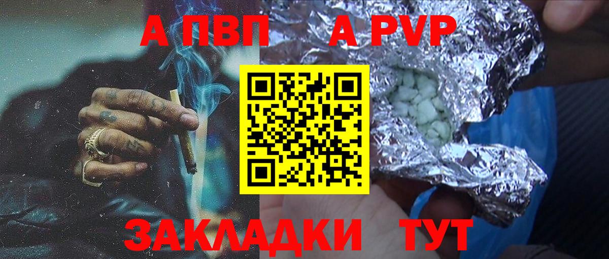 Alpha PVP мука  A PVP крисы CK  где купить наркотик  A PVP  Димитровград  Вход с VPN 