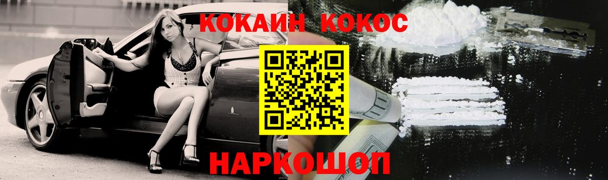 Кокаин 99% Димитровград