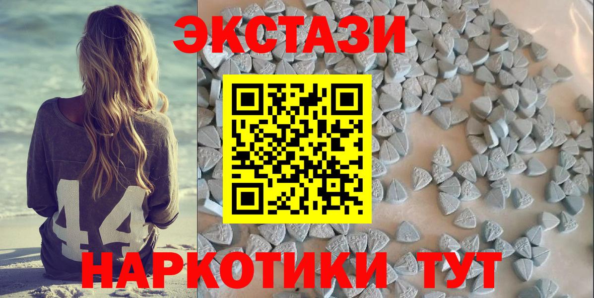 закладка  ЭКСТАЗИ XTC  Ecstasy  Вход с VPN  Димитровград  Ecstasy MDMA 