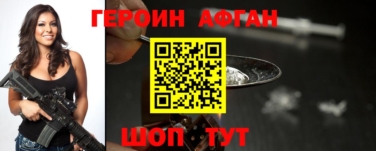 Героин Heroin  Героин  Димитровград  Вход с VPN 