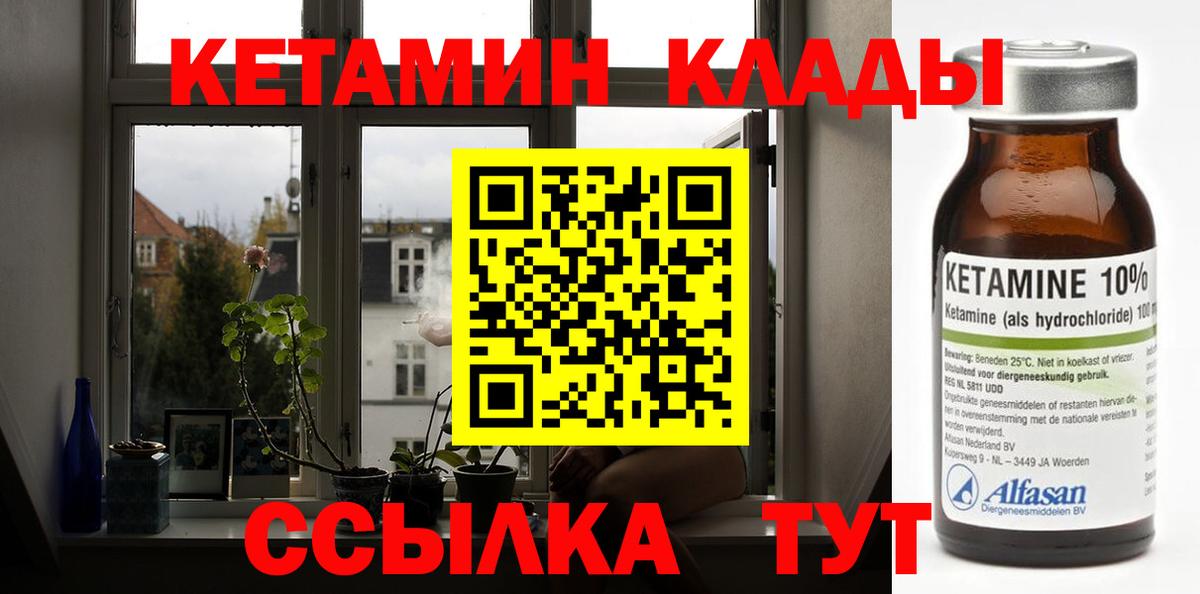 КЕТАМИН ketamine Димитровград