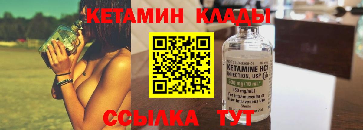Димитровград  КЕТАМИН VHQ  Вход с VPN 