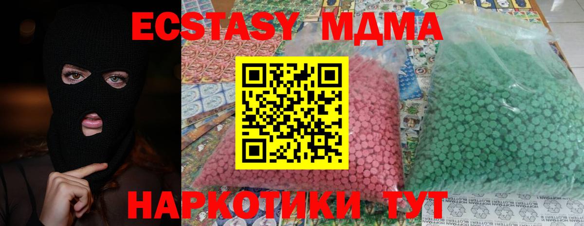 МДМА молли  MDMA  Димитровград  МДМА crystal  Вход с VPN 