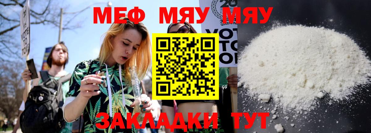 Меф кристаллы Димитровград