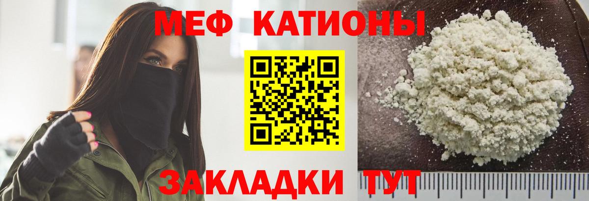 МЯУ-МЯУ мяу мяу  Вход с VPN  Мефедрон VHQ  Меф  Димитровград 