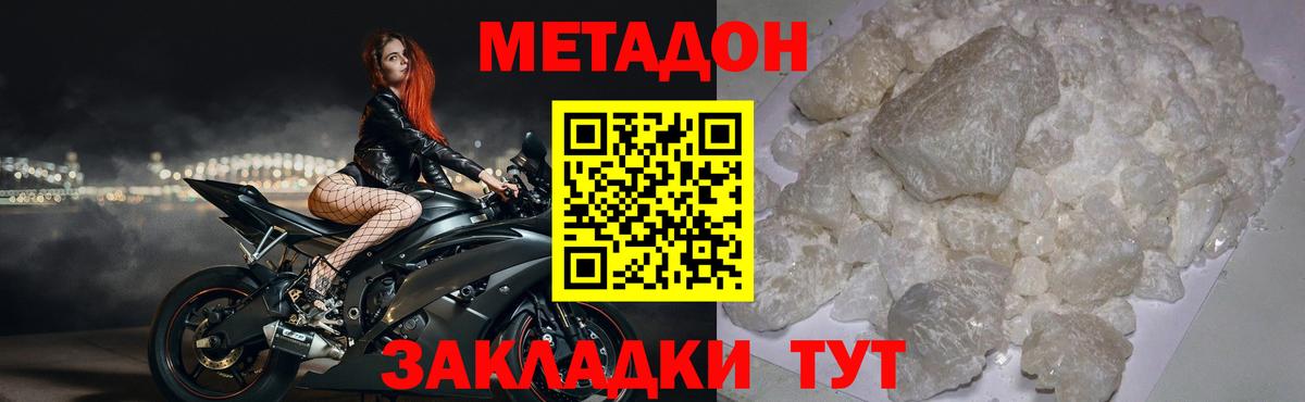 Метадон VHQ  Вход с VPN  Димитровград 