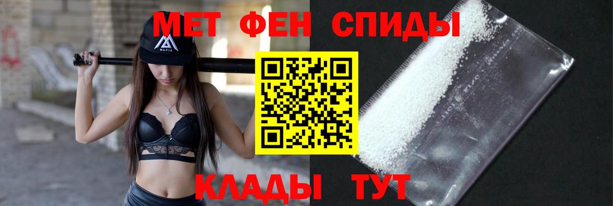МЕТАМФЕТАМИН Methamphetamine Димитровград