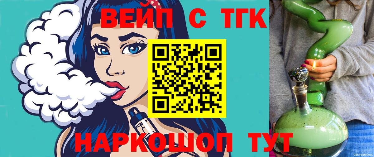 Дистиллят ТГК концентрат Димитровград