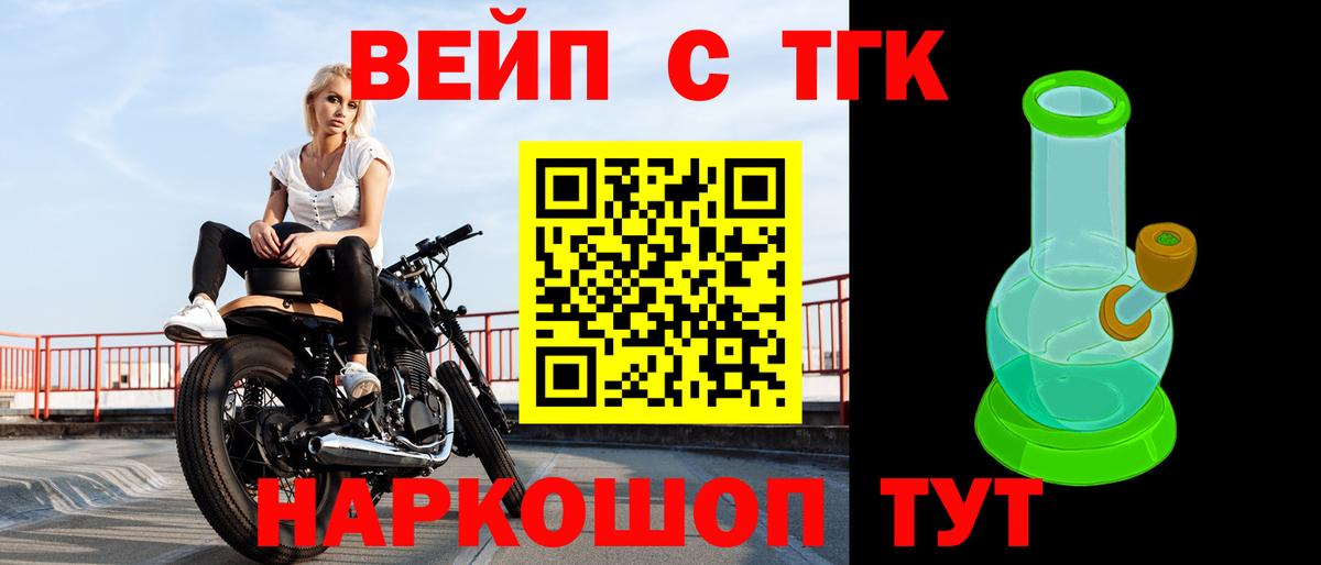 Димитровград  ТГК концентрат  Дистиллят ТГК концентрат  Вход с VPN 